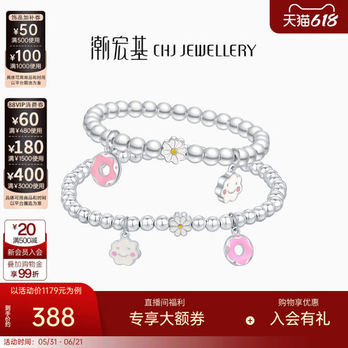 潮宏基S925银手链小雏菊甜美风