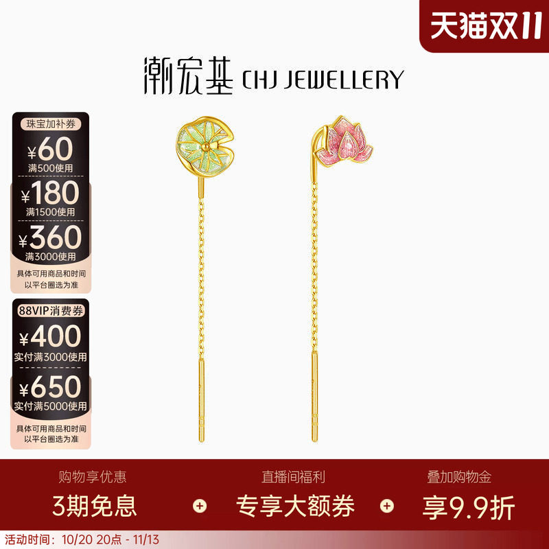 潮宏基花韵黄18K金耳线彩金荷花荷叶莲花耳饰耳钉送礼女单只