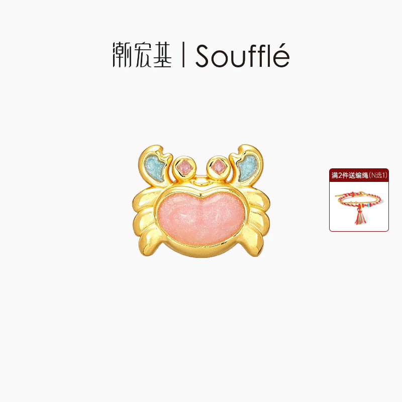 潮宏基souffle宝藏黄金串珠足金转运珠手饰5D硬金螃蟹萌趣礼物女