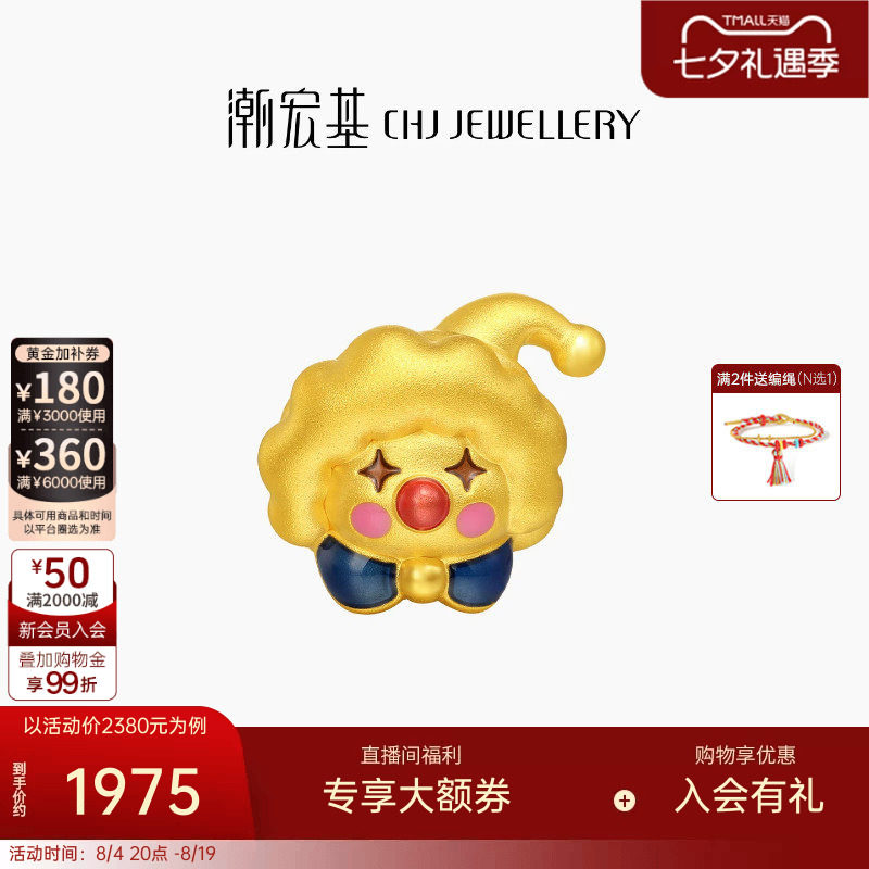 潮宏基国色黄金串珠足金转运珠手饰5D硬金童趣小丑可爱宝宝礼物