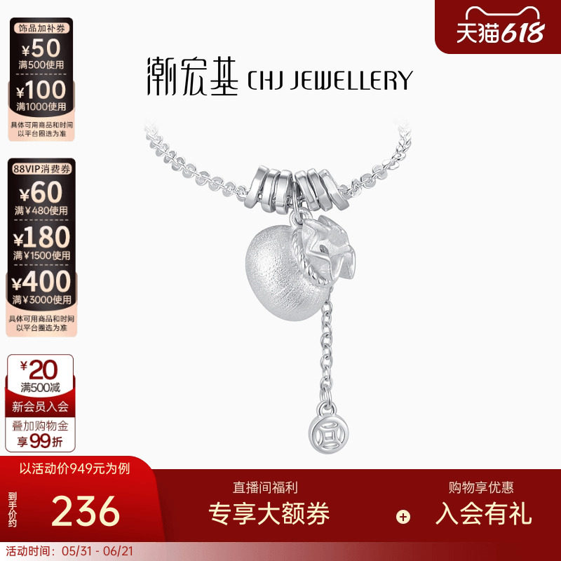 潮宏基追光葫芦银项链