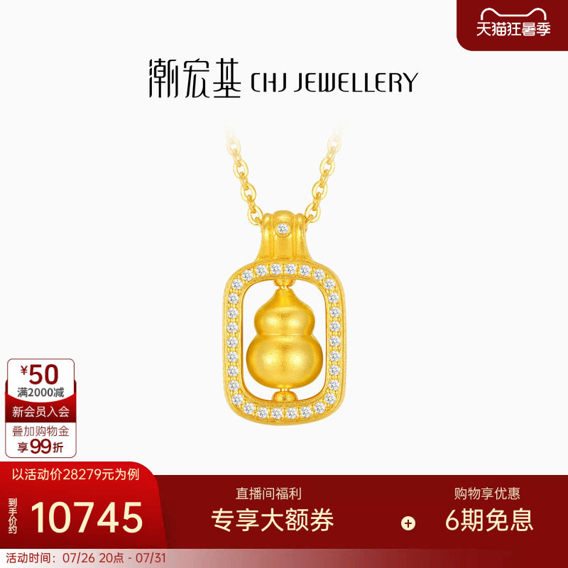 潮宏基小胖葫足金项链古法钻石黄金坠链套链宝宝葫芦吊坠高级满镶