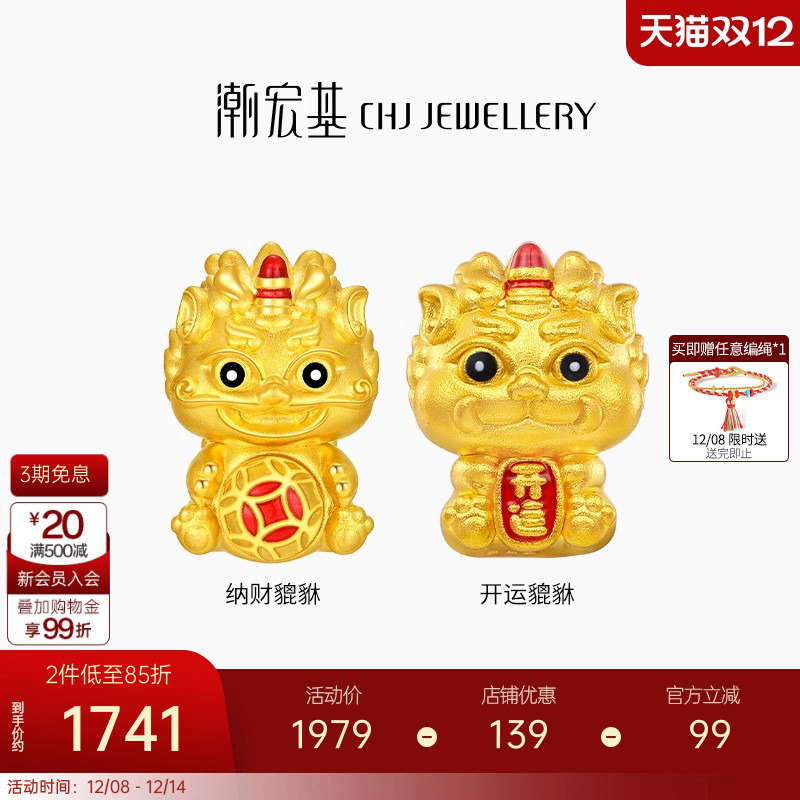 潮宏基貔貅黄金串珠足金转运珠手饰5D硬金珐琅开运铜钱生日礼物