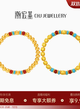 潮宏基臻藏苹果珠黄金手链足金手串古法新中式文玩大克重串珠 卟