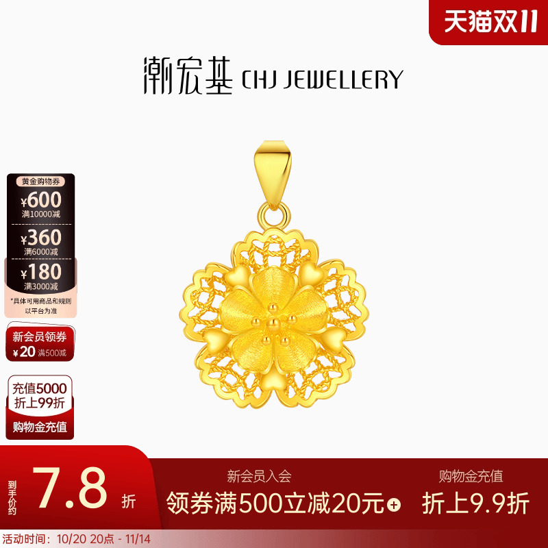 潮宏基紫荆花足金吊坠黄金挂坠颈饰5G新中式国潮生日送妈妈计价
