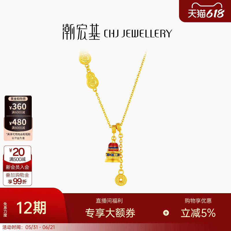 潮宏基臻金珍藏许愿塔黄金项链足金套链古法葫芦新中式高级传承卟