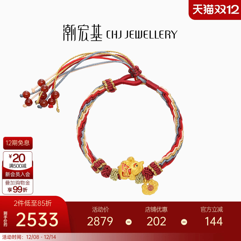 潮宏基故宫文化瑞兽黄金手绳足金转运珠手串5D硬金玛瑙鎏彩吉象