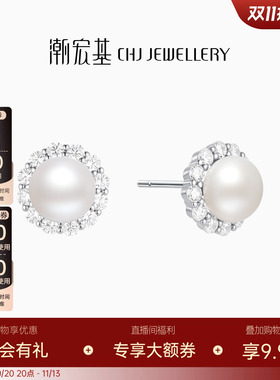 潮宏基追光s925银耳环珍珠