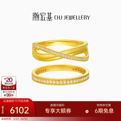 潮宏基繁星黄金钻石戒指足金戒圈手饰5G金高级感轻奢生日W