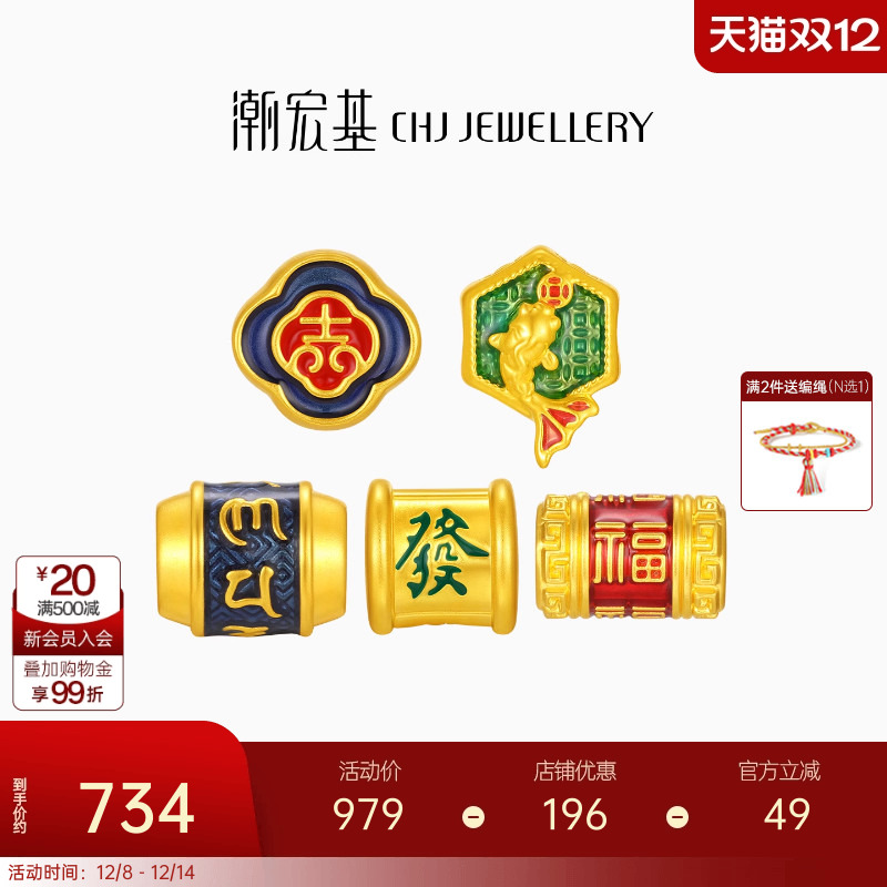 潮宏基国色足金转运珠黄金串珠5D硬金鎏彩锦鲤六字真言发财礼物