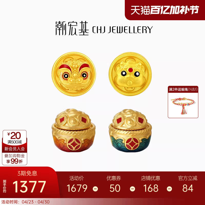 潮宏基喜狮连连黄金串珠足金3D硬金转运珠醒狮国潮宝宝可转动