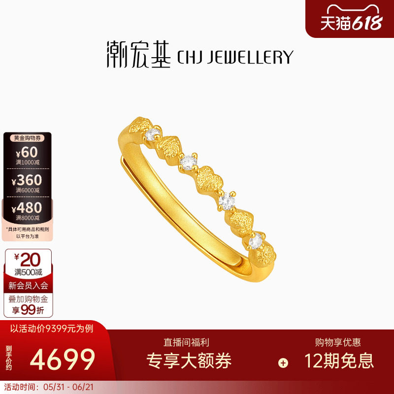 潮宏基御范黄金钻石戒指足金钻戒手饰镶嵌爱心女戒情人节礼物