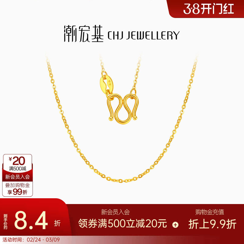 潮宏基黄金项链素链足金锁骨链配链百搭叠戴 计价生日礼物