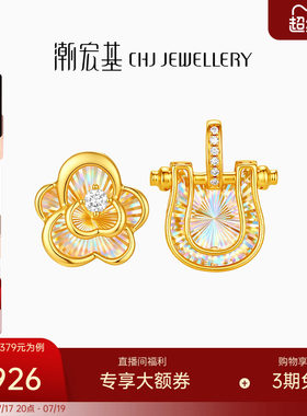潮宏基至简黄18k金钻石吊坠