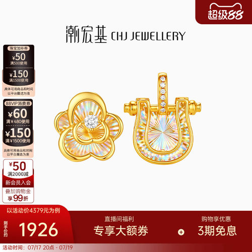 潮宏基至简黄18k金钻石吊坠