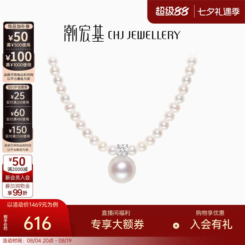 潮宏基至简珍珠项链s925银