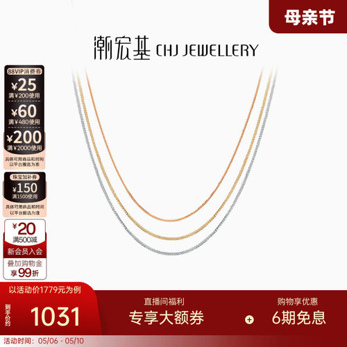 18K金玫瑰金素链项链锁骨