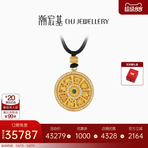 潮宏基臻金臻钻八宝罗盘足金钻石项链古法黄金镶嵌套链翡翠吊坠X