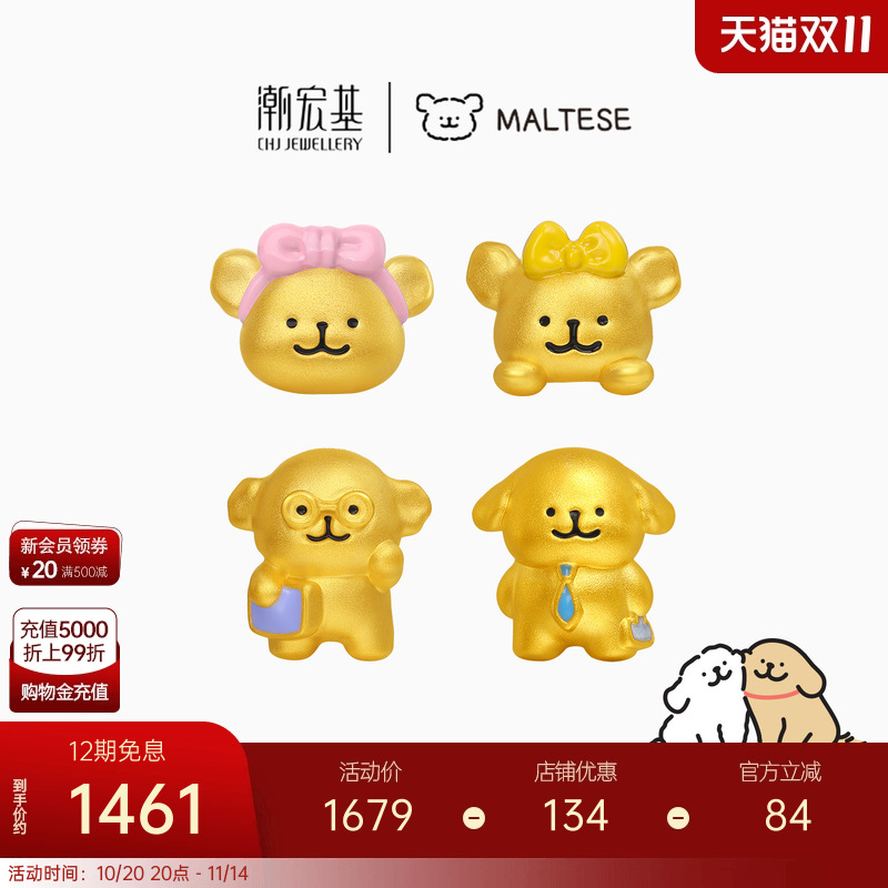 潮宏基线条小狗足金串珠黄金转运珠硬金小金毛马尔济斯礼物联名