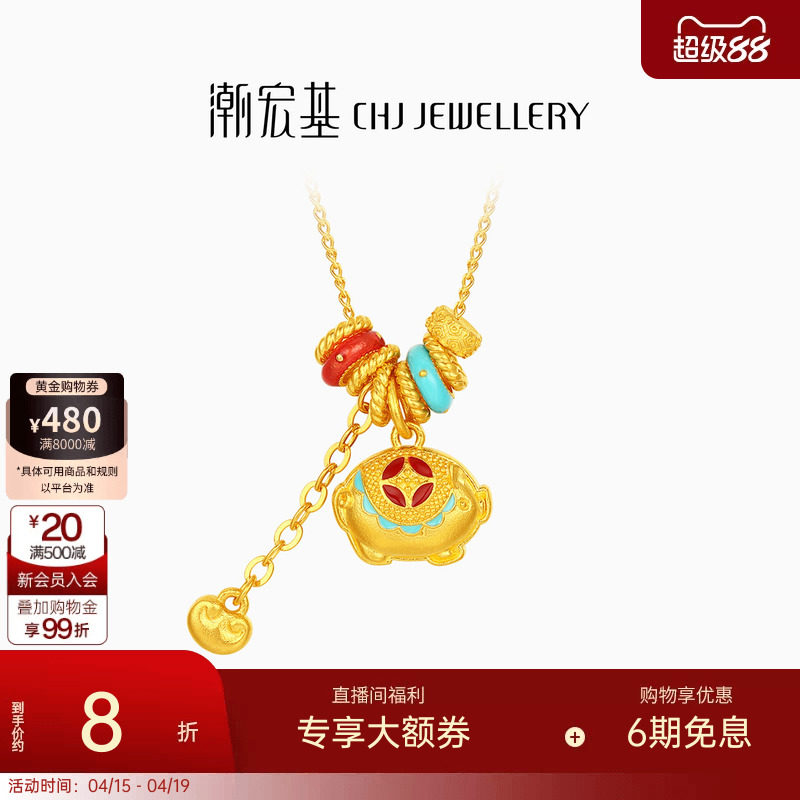 潮宏基传家宝猪黄金项链足金套链鎏彩跑马环吊坠古法新年礼物计价