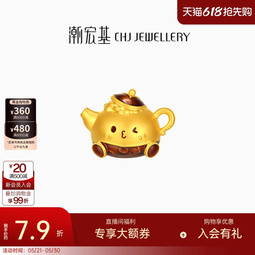 潮宏基福佑把把壶（胡）黄金摆件足金5D硬金收藏投资金礼物计价