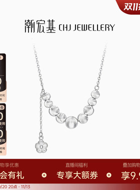 潮宏基追光S925银项链