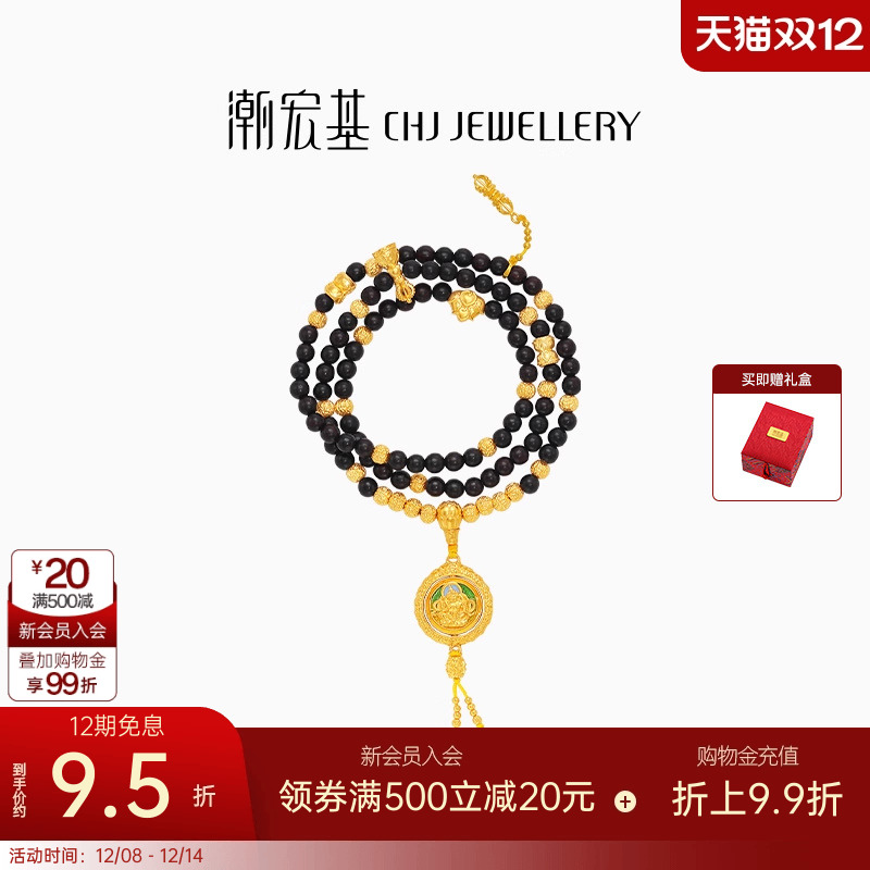 潮宏基臻金珍藏黄财神黄金檀木珠手链足金可转动高奢文玩108珠 卟