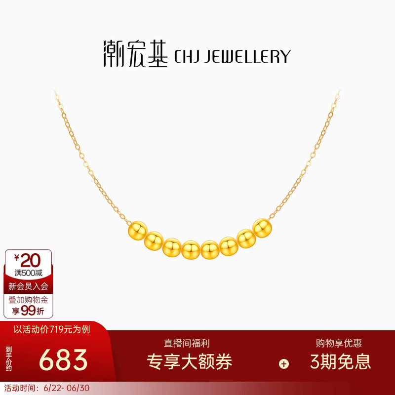 【组合】潮宏基黄金串珠足金转运珠小金豆经典隔珠DIY生日礼物女