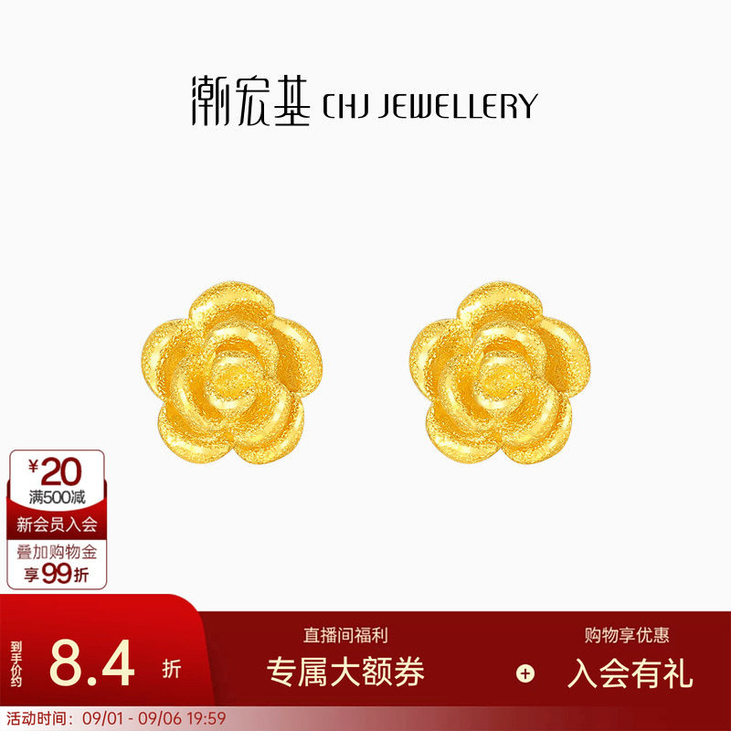潮宏基花韵黄金耳环足金耳钉耳饰女款花朵华美生日计价