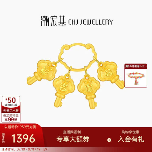 潮宏基好事发生宝护黄金挂坠足金吊坠5D硬金不含链钥匙新生礼宝宝