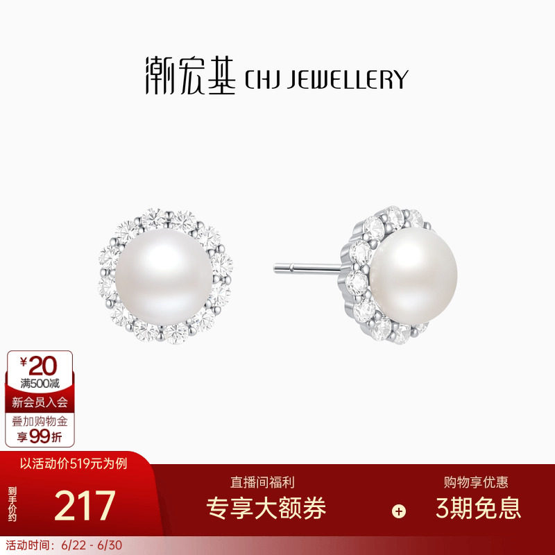 潮宏基追光s925银耳环珍珠