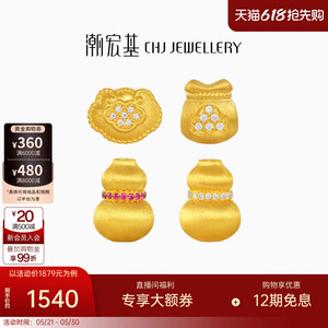 潮宏基御花园黄金钻石串珠足金红宝石转运珠葫芦硬金拉丝生日