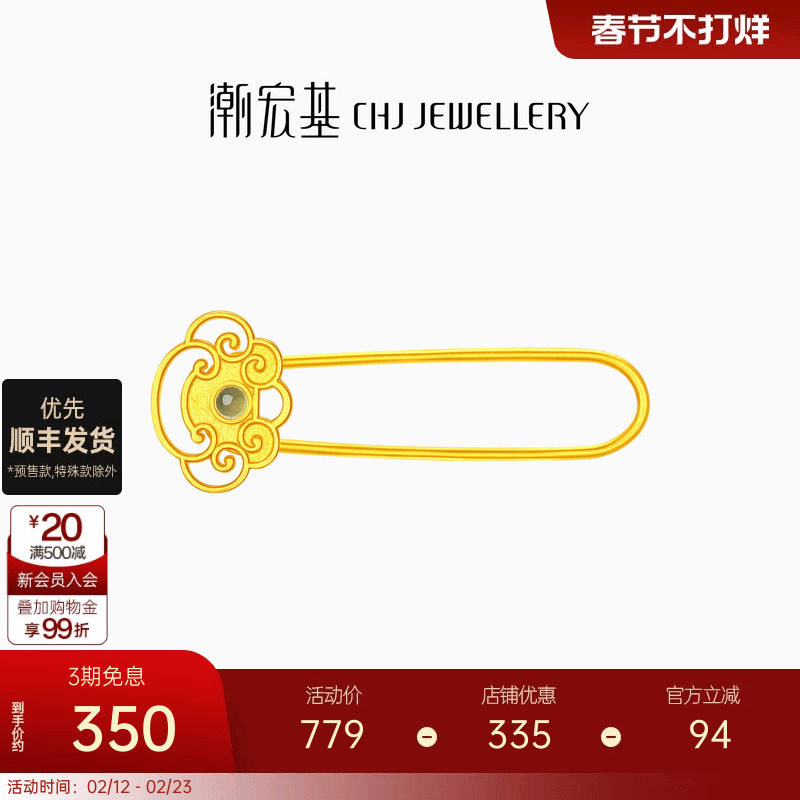 潮宏基如意臻锁S925银别针和田玉胸针平安扣送妈妈