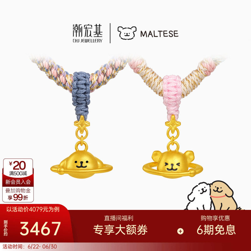潮宏基线条小狗黄金水晶项链足金套链颈饰5D硬金鎏彩好朋狗星球