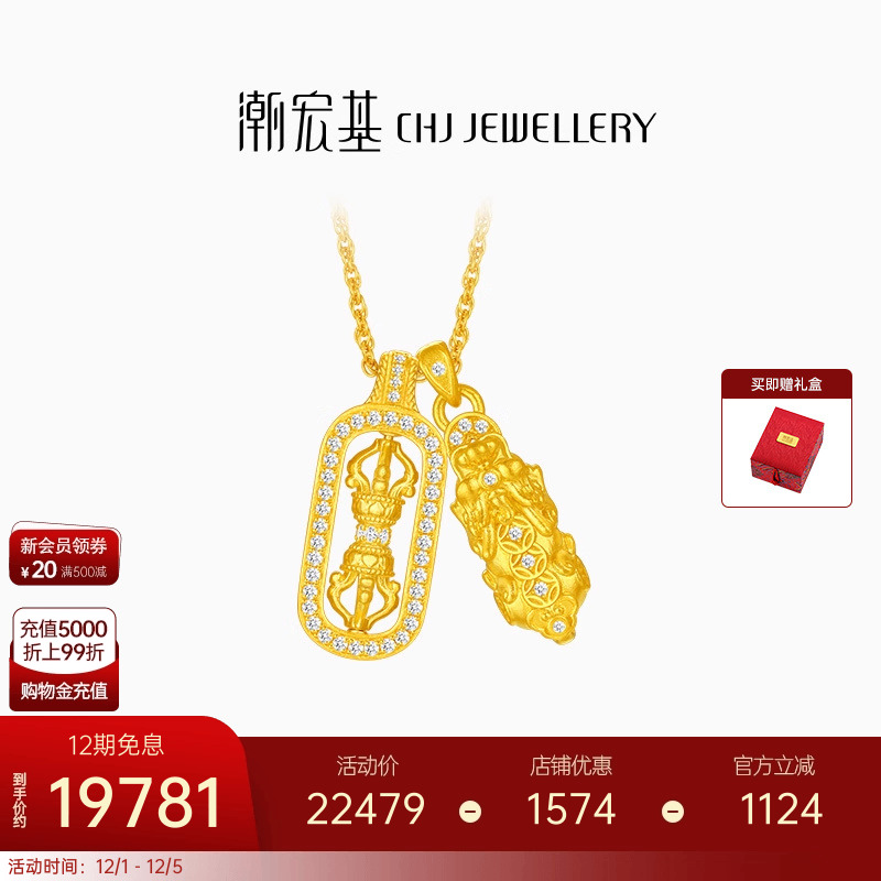 潮宏基臻金臻钻黄金钻石项链镶嵌足金套链古法金刚杵可转动礼物X