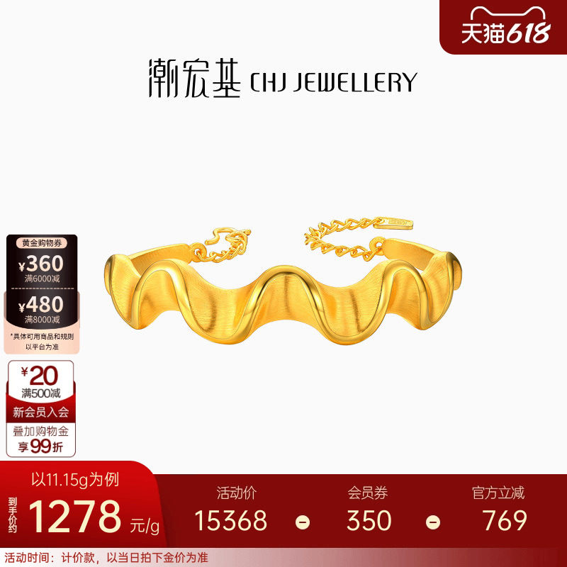 潮宏基御范绸缎黄金足金3D硬金手镯结婚嫁xhs推荐生日礼物计价
