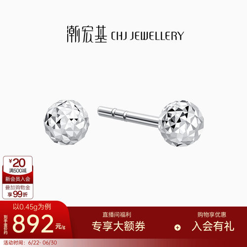 潮宏基至简铂金耳钉PT950耳饰