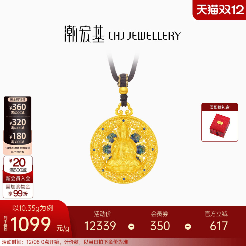 潮宏基臻金弘观音足金项链古法黄金珐琅套链坠链双层吊坠 计价