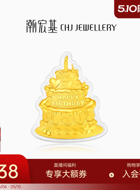 潮宏基生日快乐蛋糕金箔花束摆件投资礼品宝宝周岁新生闺蜜礼物
