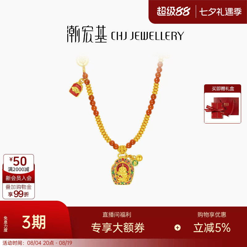 潮宏基臻金珍藏黄财神黄金玛瑙项链足金套链吊坠古法葫芦高奢 卟