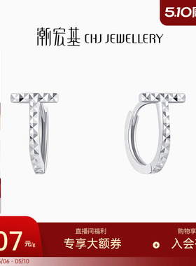 潮宏基至简铂金耳环白金PT950耳钉轻奢高级感送女友生日礼物