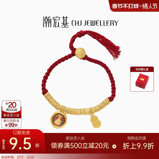潮宏基臻金珍藏黄财神黄金手链足金手串手饰古法盘缠金葫芦礼物卟