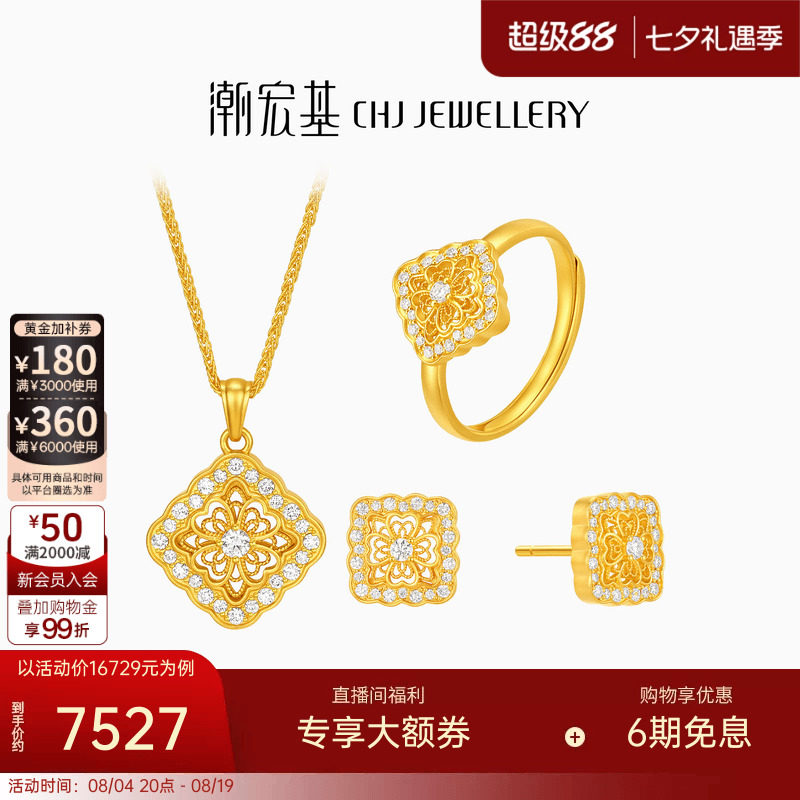 潮宏基花韵黄金项链戒指耳钉足金套系钻石四叶草套链七夕情人节