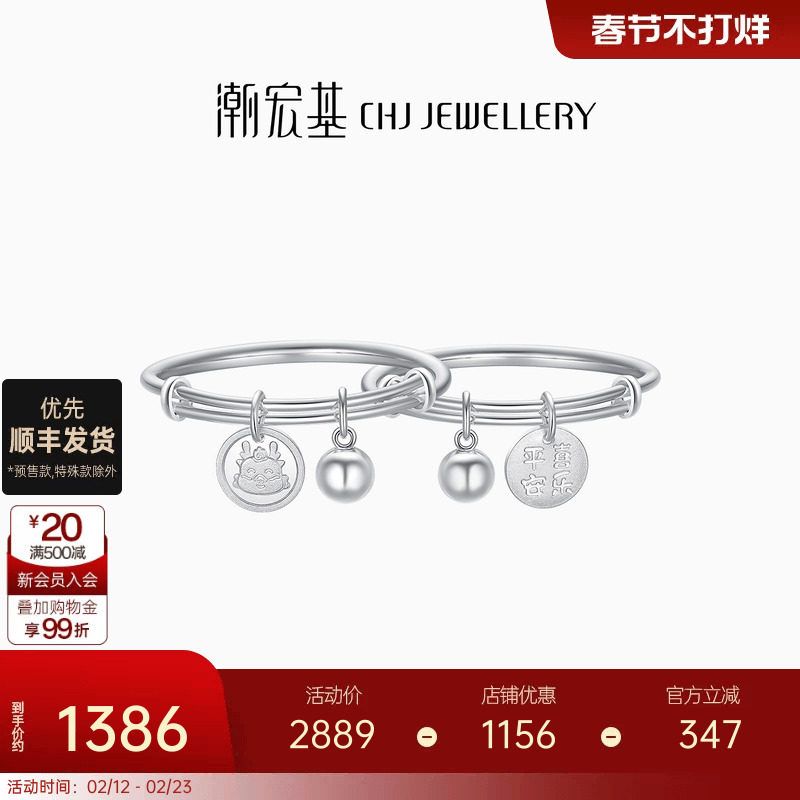 潮宏基生肖足银童镯银饰手镯生肖龙蛇满月周岁生日祝福礼物实心