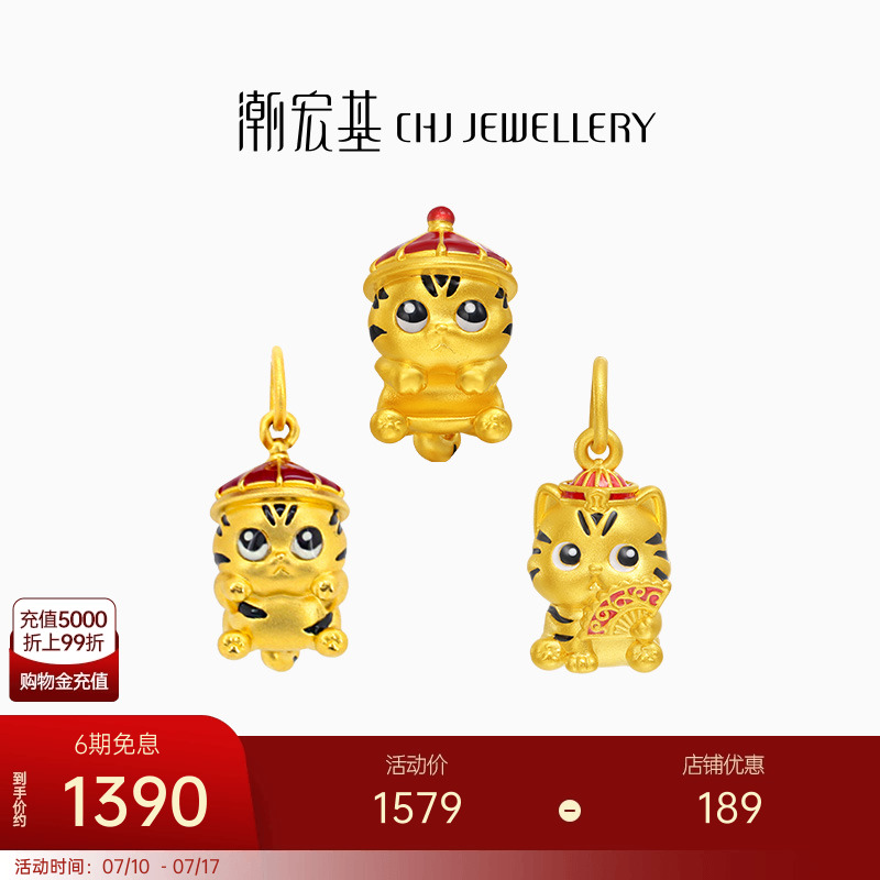 潮宏基臻金福猫黄金串珠足金转运珠吊坠5D硬金鎏彩御猫生日礼物