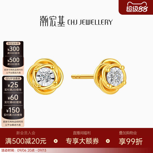 潮宏基至简黄18k金钻石耳钉彩金玫瑰花耳环耳饰时尚送礼闪耀单只