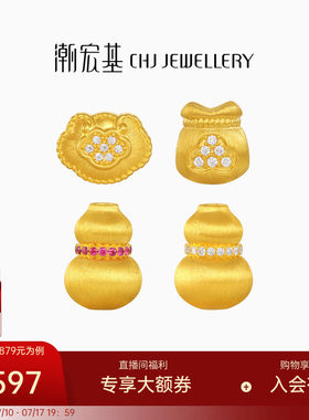 潮宏基御花园黄金钻石串珠足金红宝石转运珠葫芦硬金拉丝生日