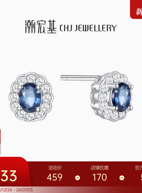 潮宏基追光s925银蓝宝石耳钉银饰耳饰礼物高级送女友妈妈礼物