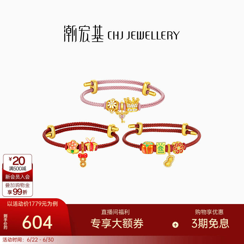 潮宏基s925银手链银饰手绳