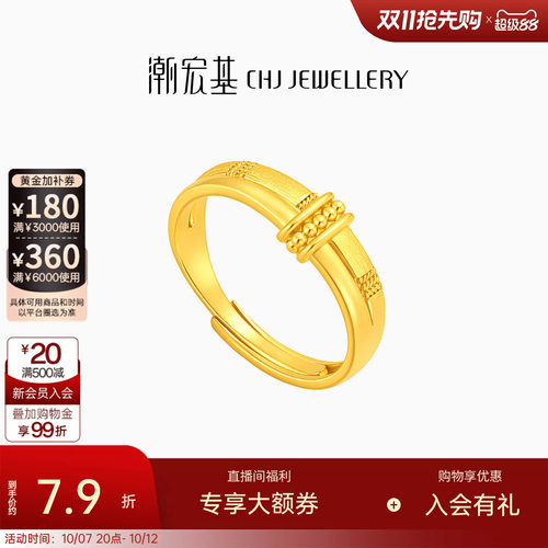 潮宏基御范黄金戒指5G足金女戒活圈口INS风女指环手饰送礼 计价